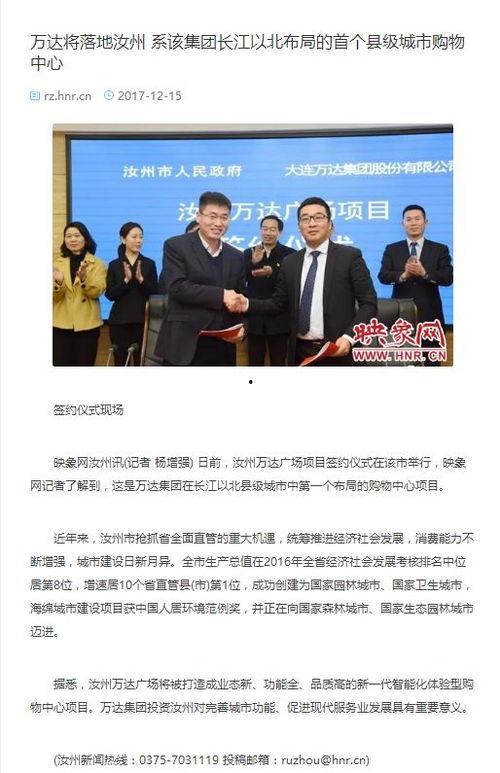 热点爆料汝州新闻报道,热点爆料揭示惊人真相，敬请关注！