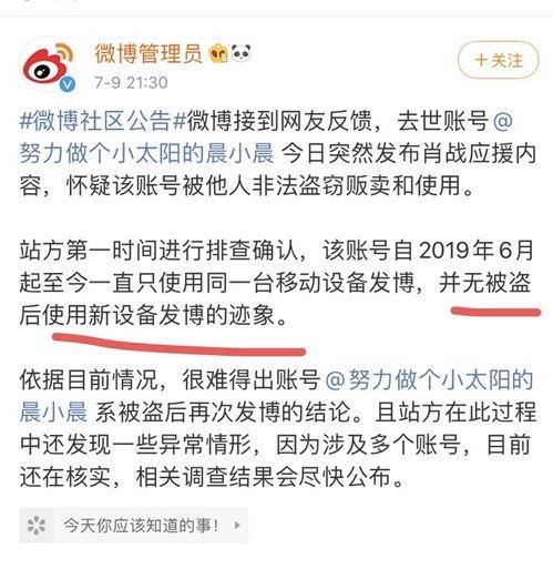 山东即墨吃瓜事件始末,一场网络舆论的风波与反思