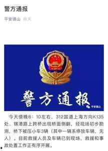 无锡事件爆料最新情况,真相逐步浮出水面，多方调查揭示惊人内幕