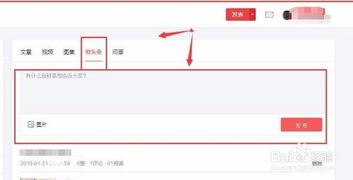 发的微头条在哪里展示,微头条发布内容，揭秘其独特展示位置与传播效应