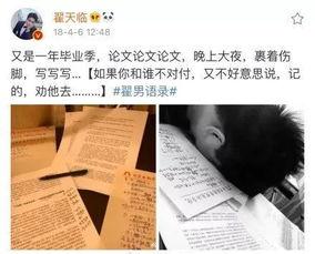 明星学历的意思是,学历如何成就璀璨星途