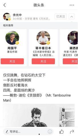 学习文章怎么发微头条,高效内容概述技巧解析