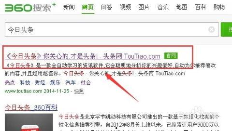 怎样成为头条自媒体作者,揭秘成为头条自媒体作者的必备攻略