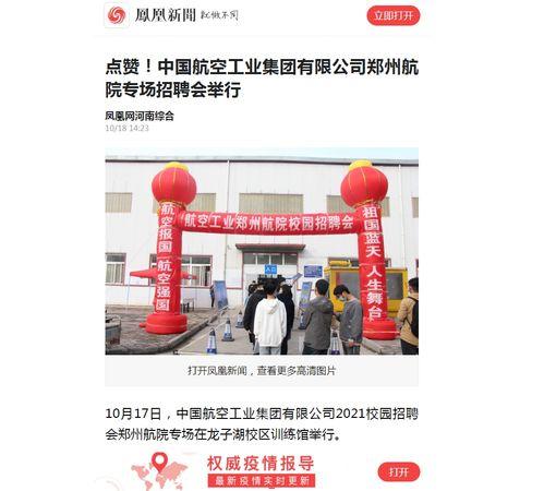 湘西凤凰今日头条