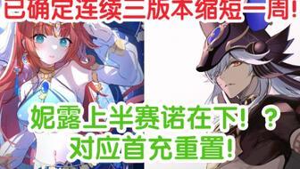 水神专武的最新爆料