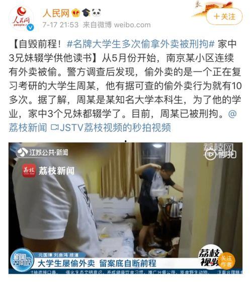 陈小冉爆料新闻事件是真的吗