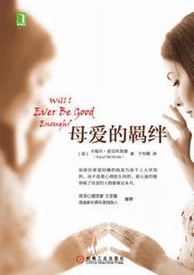 爱的牵绊在线观看,情感纠葛的浪漫旅程