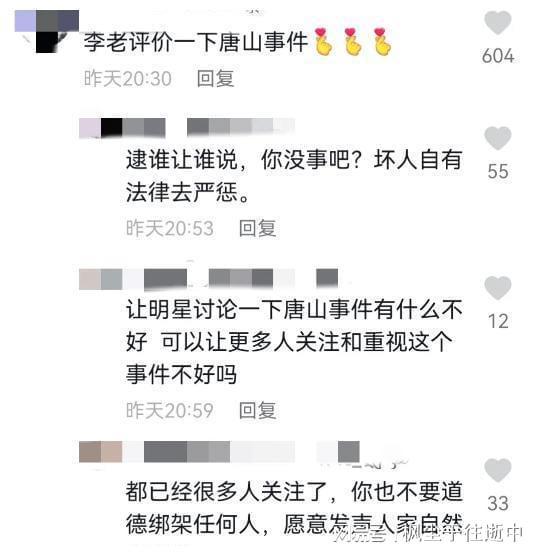 明星对唐山评论,聚焦城市发展与人文关怀”