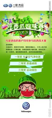 吃瓜大赛横屏图片,视觉盛宴，一图览尽欢乐瞬间