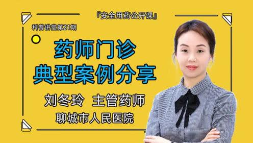 药师小澄微头条,揭秘药物背后的故事与科学