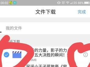 头条专辑怎么下载到本地,轻松保存精彩内容