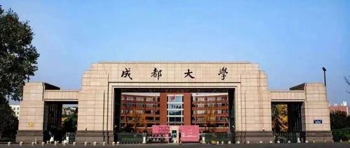 自贡网红大学有哪些,校园风光与人气爆棚的学府风采