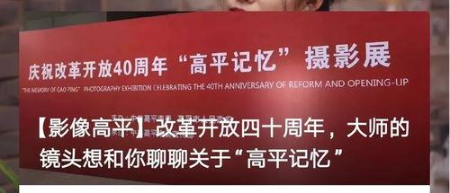 高平最近环境新闻头条,绿色生活理念深入人心