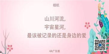 好看的网红宝贝文案