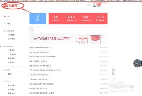 今日头条智能推荐粉丝,粉丝背后的秘密解析