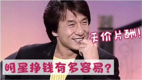 明星都是怎么挣钱的,揭秘明星多元化盈利模式