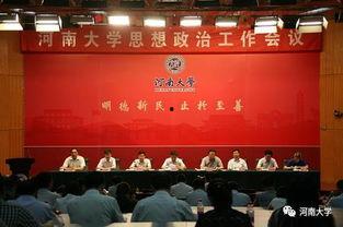 新闻头条直播河南大学,河南大学生直播助力乡村振兴