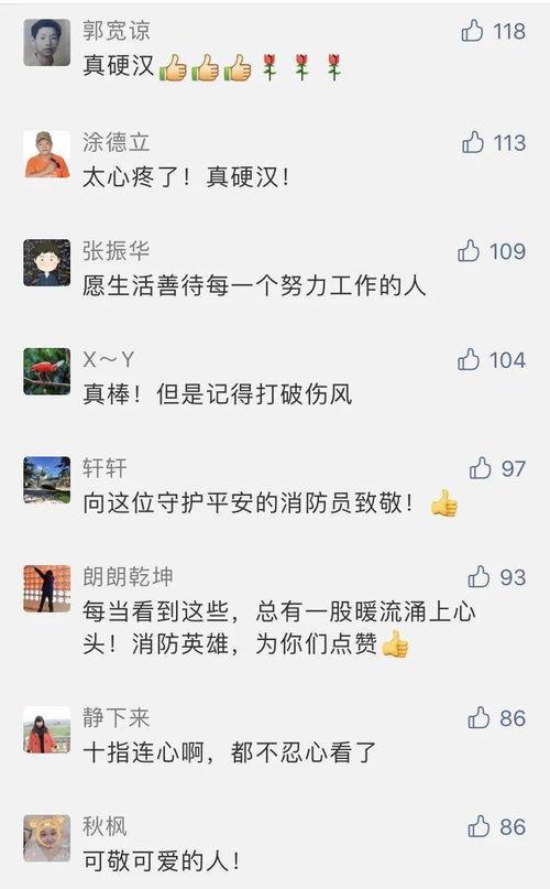 头条被别人连续点赞