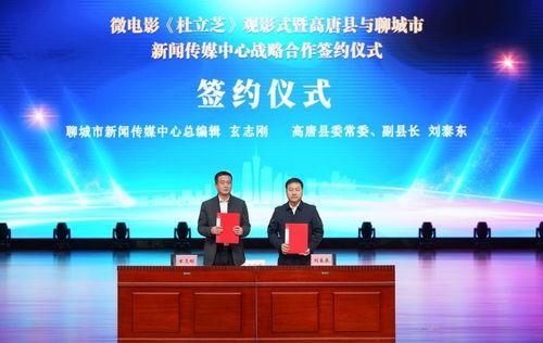 高唐头条,聚焦热点，解码民生