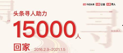 今日头条公益项目图片,今日头条携手共创美好未来