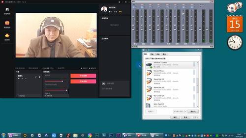 头条视频直播声音怎么调