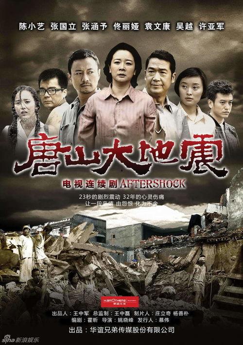 电视剧大地在线观看