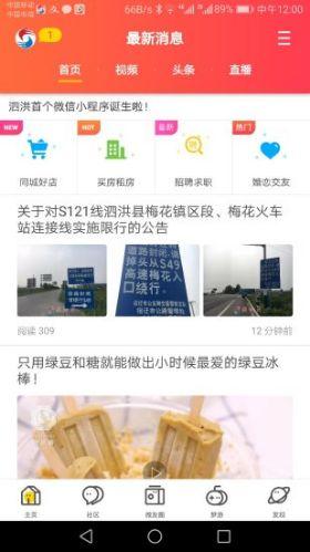 泗洪果岭新闻头条,果岭农业新篇章，助力乡村振兴