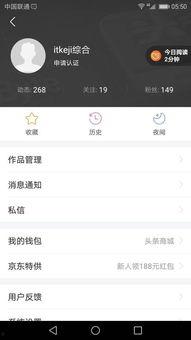 寻找自己发的头条文章,探寻我曾在头条发布的精彩文章