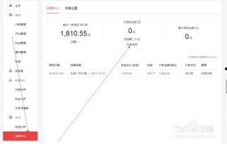 头条提现怎么设置限额,掌握资金流动新篇章