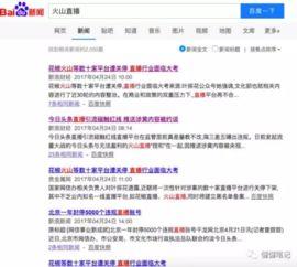 只有头条可以直播吗吗,头条独霸直播市场，其他平台如何突围？