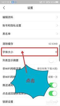 怎么调出头条的字体,个性化排版秘籍大公开