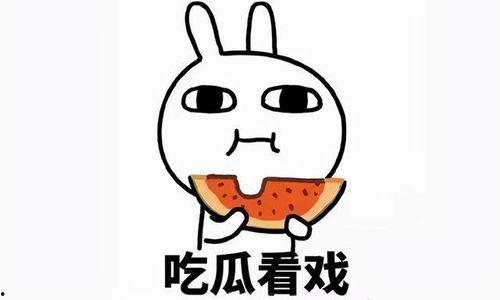 理性吃瓜不要无端揣测,揭秘真相，拒绝无端揣测