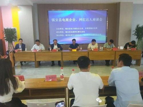 网红座谈会 的讲话,共话新媒体时代下的机遇与挑战