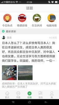 微头条如何创造话题,轻松打造热门讨论焦点