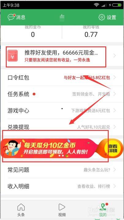 趣头条推荐怎么找,趣头条推荐算法背后的秘密n2. 轻松掌握：如何撰写吸引趣头条推荐的标题n3. 趣头条爆款文章秘诀：打造吸睛副标题指南n4. 趣头条内容优化：副标题撰写技巧全解析n5. 打造爆款：趣头条推荐文章副标题撰写攻略