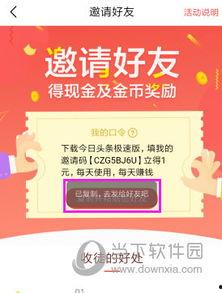 今日头条好友可以聊天吗