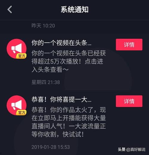 直播在头条还是抖音