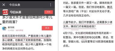 头条上可以发布游戏吗,揭秘如何在平台上发布热门游戏攻略与资讯