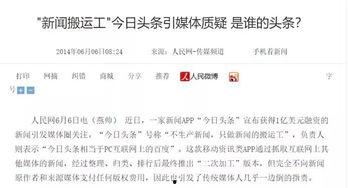 我能上新闻头条不,揭秘如何登上新闻头条