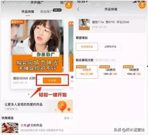 兴城网红二维快手号