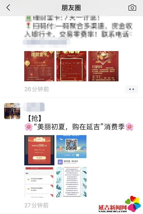 今日头条延吉消费券,今日头条助力市民畅享购物盛宴