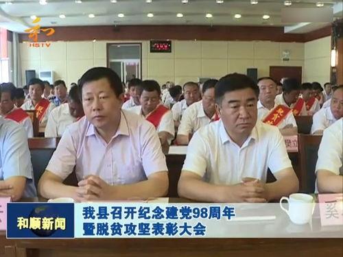 今日头条和顺县新闻,展现县域新面貌