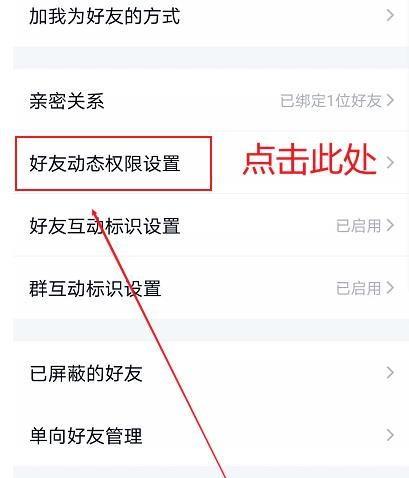 头条仅我可见设置,头条仅我可见功能背后的秘密”