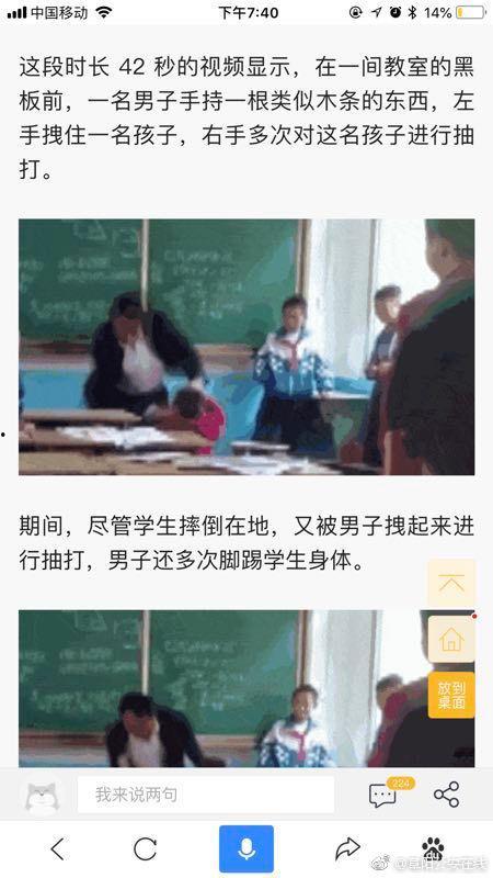 最新爆料老师打学生视频