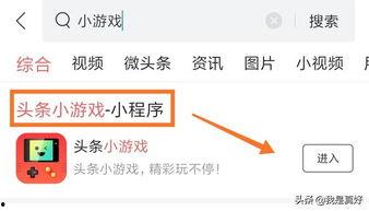 头条有没有好玩的小游戏,盘点那些让你爱不释手的趣味小游戏！