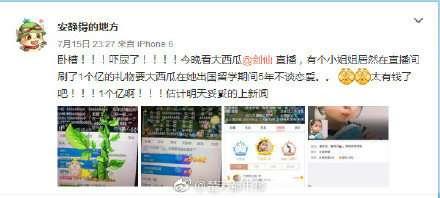 娱乐吃瓜直播间直播是真的吗