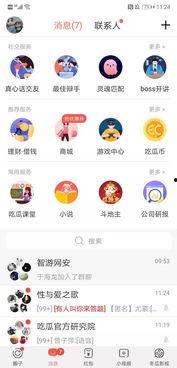 全民吃瓜的娱乐