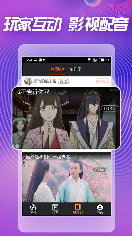 娱乐吃瓜的配音软件,吃瓜配音软件带你领略明星幕后故事