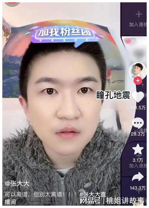 明星娱乐吃瓜直播间